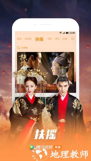 腾讯视频app官方版1