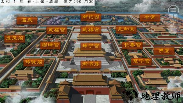 嫡后计划金手指版3