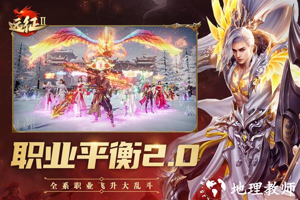 远征2手游正版3