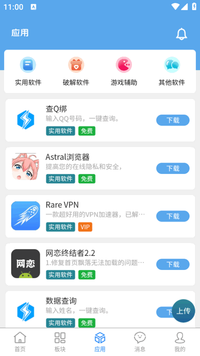 牛马社区app1