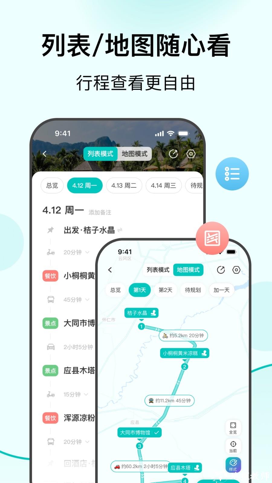 VoyaGO1