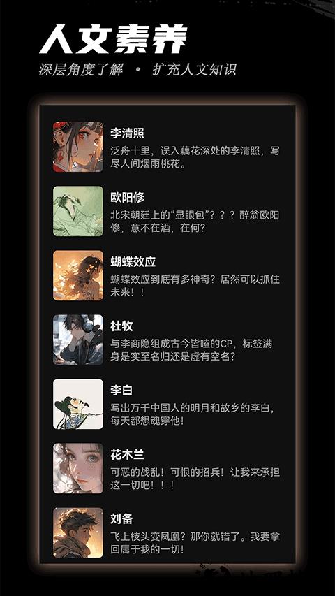 稿好语文app2
