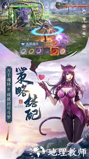 斗罗大陆极速成神版2