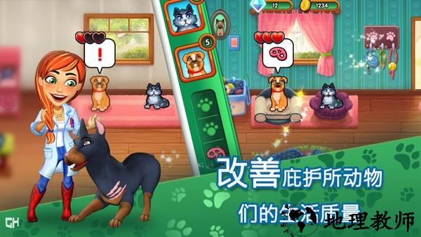 凯尔丝医生艾米的宠物诊所安卓版3