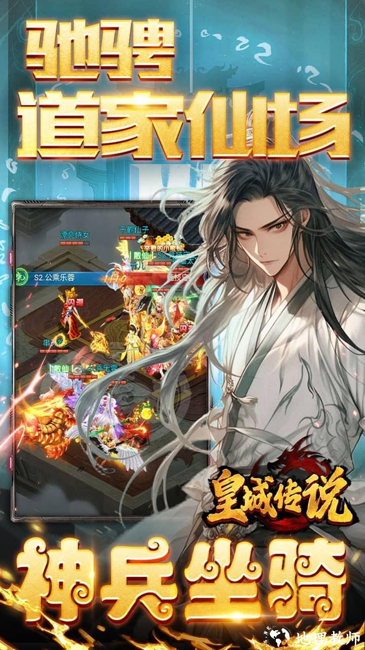 皇城传说0.05折扣版4