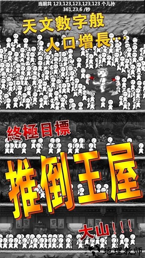 愚公移山2游戏1