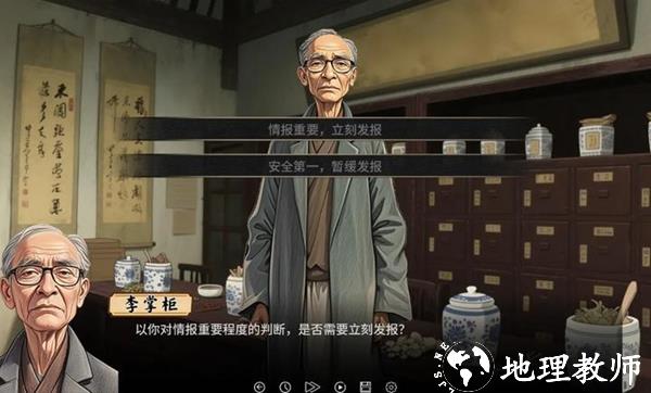 谍影余烬游戏2