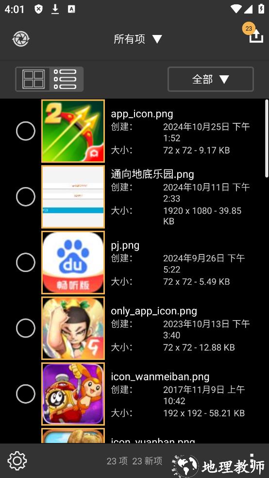 ACDSee看图软件3