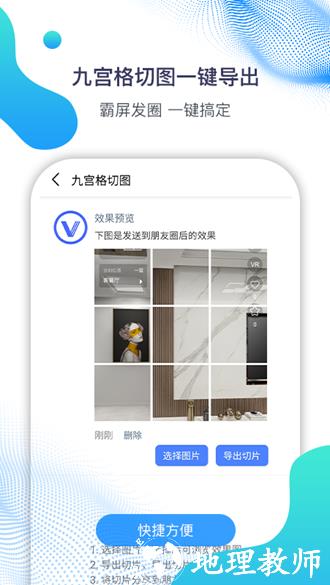 微微营销高级会员版4