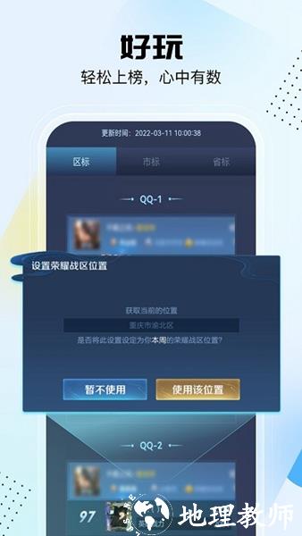 悟空工具箱app3
