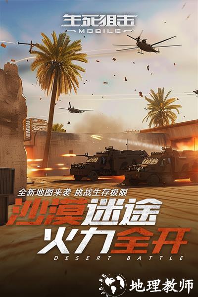 生死狙击之僵尸前线1