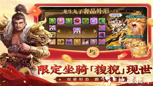 原始征途应用宝版3