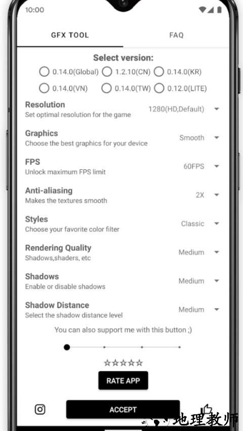 维鹤画质助手app3