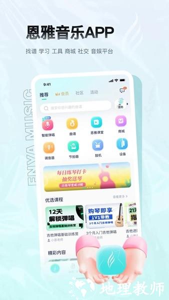 恩雅音乐5