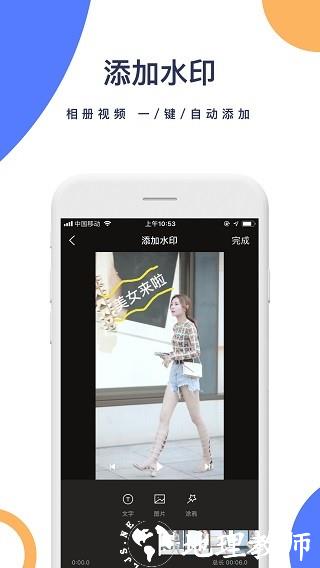一键去水印app4