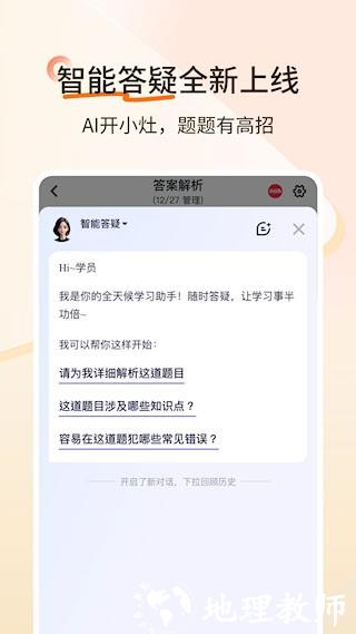经济师快题库3