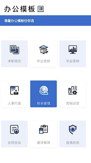 转易侠扫描王5