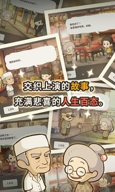 众多回忆的拉面食堂手机版3