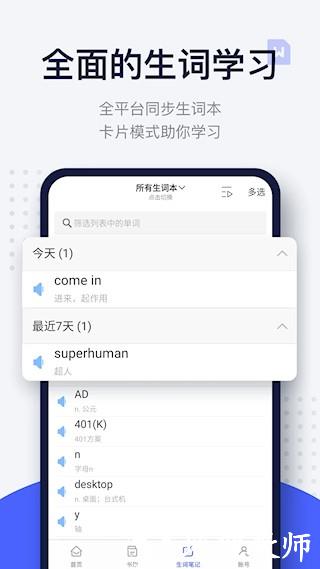 每日英语阅读app2