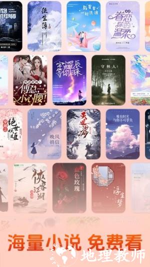 免费读小说app4