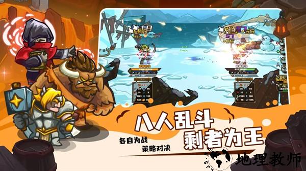 选技大乱斗手游5