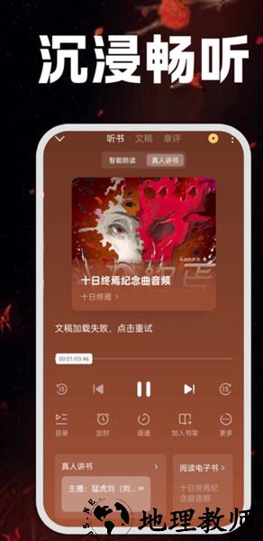 掌上免费小说安卓版1