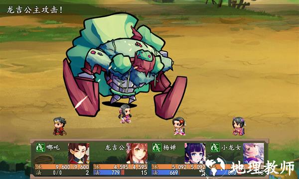 封神外传安卓版3