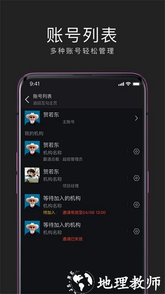 互勾办公4