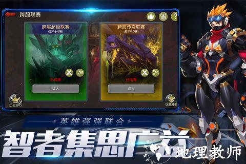 末日血战gm版3