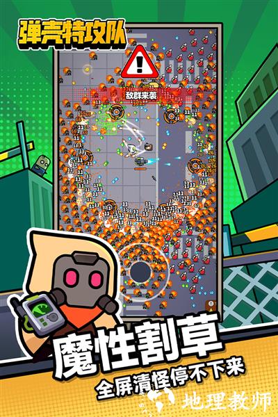 弹壳特攻队官方手游2