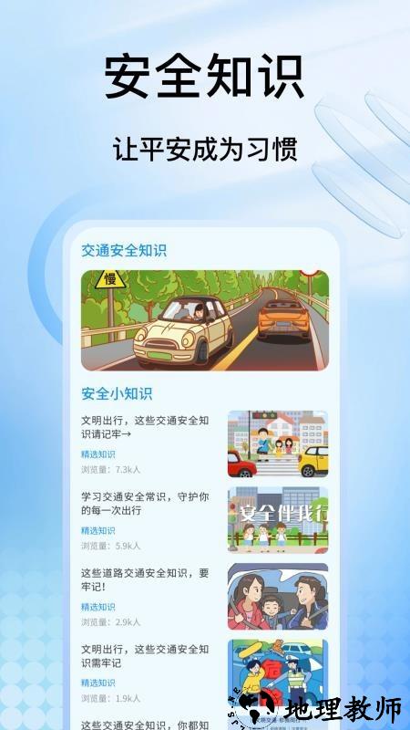 手机车载记录仪app2