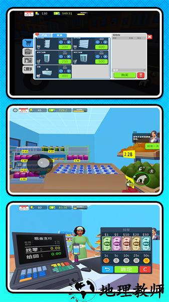 牛马创业记免费版2