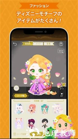 迪士尼我的小玩偶中文版3
