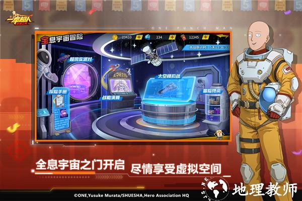 一拳超人最强之男折扣服1