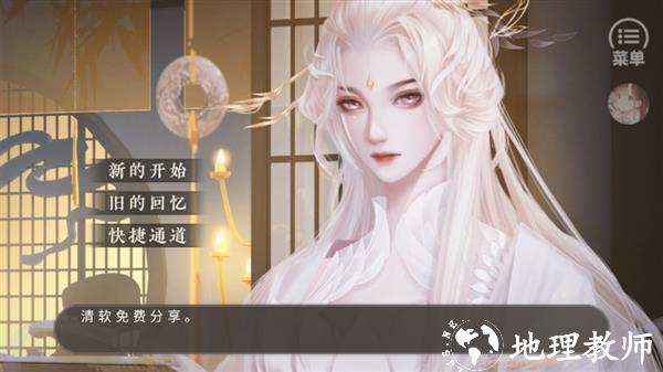 皇子逆袭梦途内置金手指版3