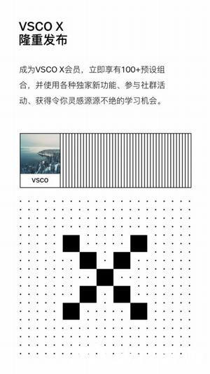 vsco相机软件2