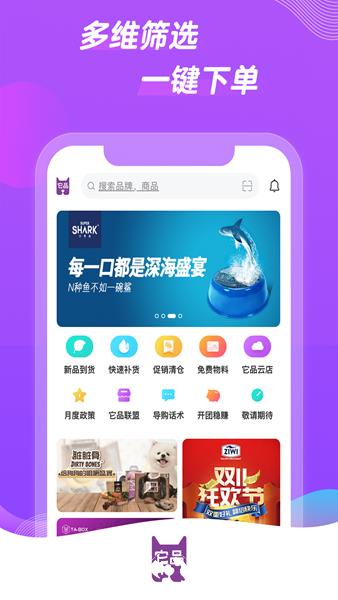 它品商城2