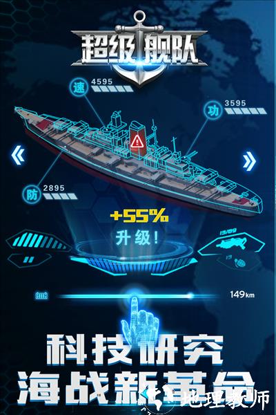 超级舰队vivo版5