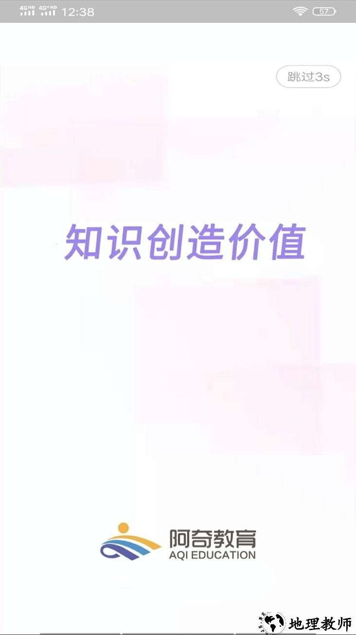 放射医学中级app1