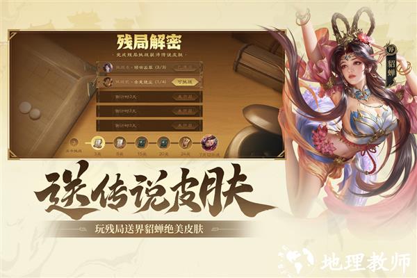 三国杀ol互通服官服4