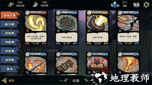 秘境英雄4