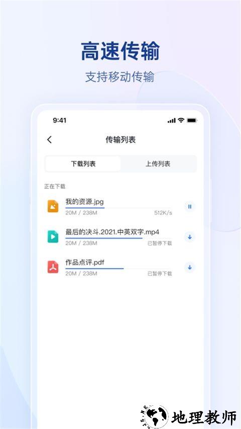 贝锐蒲公英管理app4