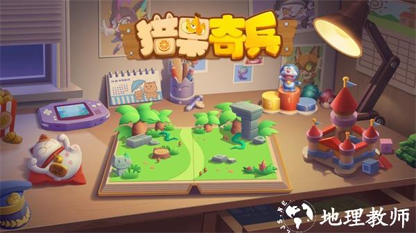 猎果奇兵6