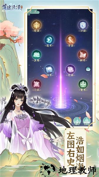 道途漫漫单机版2