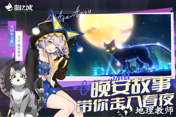 猫之城测试服2