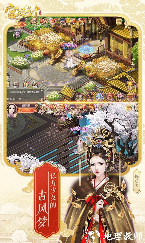 宫廷计手游VIVO安装包1