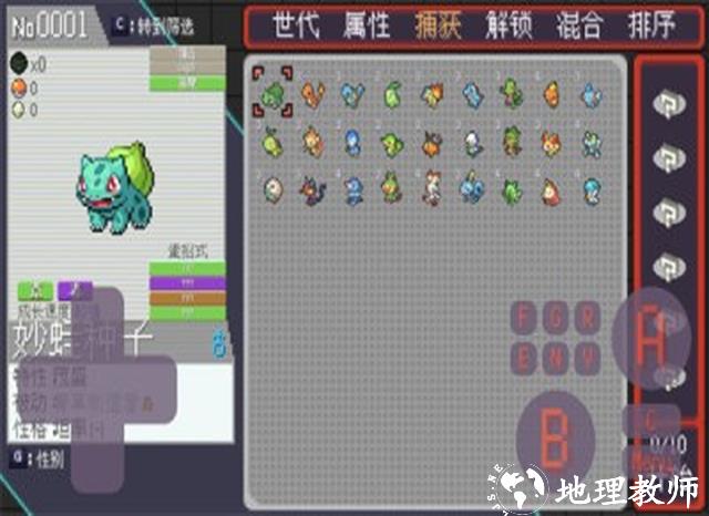 宝可梦孵蛋手游2