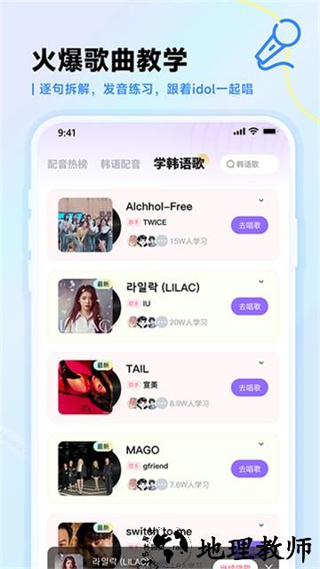 羊驼韩语免费版4