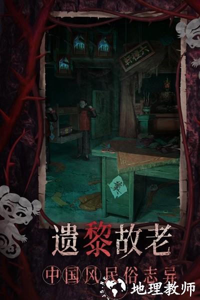 纸嫁衣8千子树2