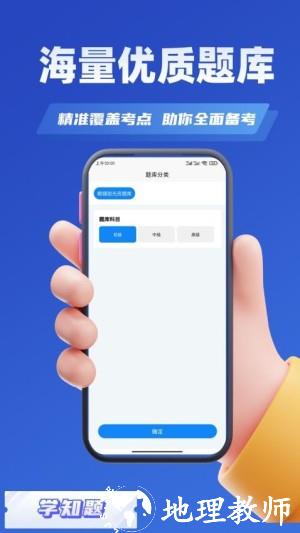眼镜验光员考试学知题app1